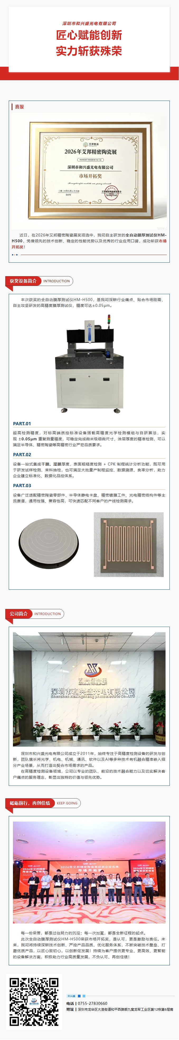 屏幕截图_7-9-2026_17430_mp.weixin.qq.com.jpeg